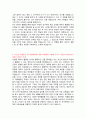 [자기소개서] 충남대 체육교육과 학업계획서 3페이지