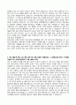 가천대학교 게임 영상학과 학업계획서 2페이지