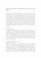 놀이를 통한 아동과학교육의 중요성에 대하여 논하고, 놀이 활동의 실제를 계획하시오. 2페이지