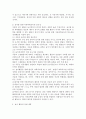 놀이를 통한 아동과학교육의 중요성에 대하여 논하고, 놀이 활동의 실제를 계획하시오. 3페이지