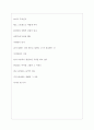 JYP엔터테인먼트 역대면접기출 면접노하우 5페이지