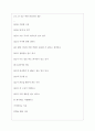 OCI 역대면접기출 면접노하우 3페이지