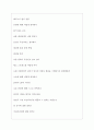 OCI 역대면접기출 면접노하우 5페이지