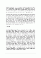 영유아기에 적절한 환경과 경험을 제공해야 하는 근거와 이유를 제시하고, 이를 바탕으로 조기중재를 실시하는 것에 대한 당위성, 조기중재 실시에 따른 효과 5페이지