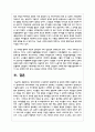 현대사회에서 노인문제가 발생하게 된 원인에 대해서 설명하고 본인이 생각하기에 우리사회에서 가장 심각하다고 생각하는 노인문제 6페이지