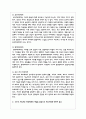 구조적 가족치료 하위체계의 개념을 중심으로 치료기법에 대하여 분류한 후 치료이론 평가에 대한 학습자의 의견 3페이지