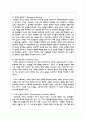 구조적 가족치료 하위체계의 개념을 중심으로 치료기법에 대하여 분류한 후 치료이론 평가에 대한 학습자의 의견 5페이지