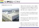 빵공장 끼임사고 SPL(SPC) 안전사고와 기업에 미친 영향[SPC,SPL,삼립,파리바게뜨,안전사고,끼임사고,불매운동,산업재해] 3페이지