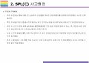 빵공장 끼임사고 SPL(SPC) 안전사고와 기업에 미친 영향[SPC,SPL,삼립,파리바게뜨,안전사고,끼임사고,불매운동,산업재해] 6페이지