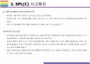 빵공장 끼임사고 SPL(SPC) 안전사고와 기업에 미친 영향[SPC,SPL,삼립,파리바게뜨,안전사고,끼임사고,불매운동,산업재해] 7페이지