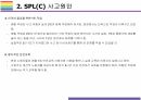빵공장 끼임사고 SPL(SPC) 안전사고와 기업에 미친 영향[SPC,SPL,삼립,파리바게뜨,안전사고,끼임사고,불매운동,산업재해] 8페이지