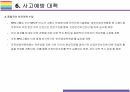 빵공장 끼임사고 SPL(SPC) 안전사고와 기업에 미친 영향[SPC,SPL,삼립,파리바게뜨,안전사고,끼임사고,불매운동,산업재해] 21페이지