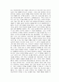 눈에 보이지 않는 지도책 독후감 2페이지