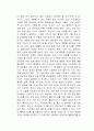 당신은 사업가입니까 독후감 2페이지