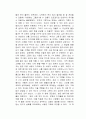 부자의 그릇 독후감 2페이지