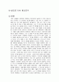 삶으로 다시 떠오르기 독후감 1페이지