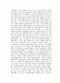 정치가 던지는 위험정치가 던지는 위험 독후감 2페이지
