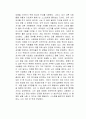 최강의 인생 독후감 2페이지