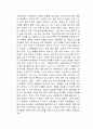 카이스트 미래전략 2023 독후감 2페이지