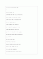 문피아 역대면접기출 면접노하우 3페이지