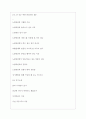 노랑풍선 역대면접기출 면접노하우 3페이지