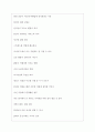 노랑풍선 역대면접기출 면접노하우 4페이지