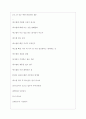 에스엘(SL) 역대면접기출 면접노하우 3페이지