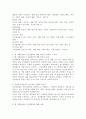 현 사회문제로서 정신병리에 대한 자신의 이해와 그 대책에 대해 논술하시오. 3페이지