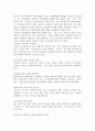 현 사회문제로서 정신병리에 대한 자신의 이해와 그 대책에 대해 논술하시오. 4페이지