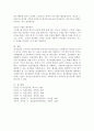 현 사회문제로서 정신병리에 대한 자신의 이해와 그 대책에 대해 논술하시오. 5페이지