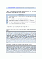경계성 인격장애  경계성 성격장애 간호진단 2페이지