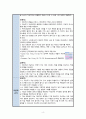 경계성 인격장애  경계성 성격장애 간호진단 4페이지