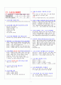 스포츠경영관리사 실기 요점정리 1페이지