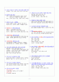 스포츠경영관리사 실기 요점정리 2페이지
