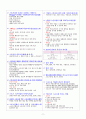 스포츠경영관리사 실기 요점정리 9페이지