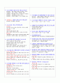 스포츠경영관리사 실기 요점정리 10페이지