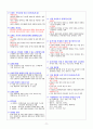 스포츠경영관리사 실기 요점정리 11페이지