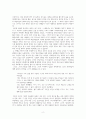 셜리 잭슨 제비뽑기 독후감 2페이지