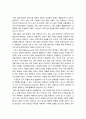 인간과사회 기말 2022] 근래 한국사회에서 발생한 사회문제 중 하나를 선택하여 묘사하고, 이것이 자신의 삶 또는 주변 인물의 삶에 직접적 또는 간접적으로 어떻게 영향을 미치는지 설명한 후, 이러한 현상이 발생하게 된 사회구조적 요인을 사회학적 개념을 사용하여 설명한 다음, 이 문제를 해결하기 위한 방안을 모색하여 서술 -2022년 방송대 인간과사회 기말 6페이지