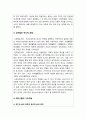 인간과사회 기말 2022] 근래 한국사회에서 발생한 사회문제 중 하나를 선택하여 묘사하고, 이것이 자신의 삶 또는 주변 인물의 삶에 직접적 또는 간접적으로 어떻게 영향을 미치는지 설명한 후, 이러한 현상이 발생하게 된 사회구조적 요인을 사회학적 개념을 사용하여 설명한 다음, 이 문제를 해결하기 위한 방안을 모색하여 서술 -2022년 방송대 인간과사회 기말 8페이지