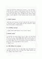인간과사회 기말 2022] 근래 한국사회에서 발생한 사회문제 중 하나를 선택하여 묘사하고, 이것이 자신의 삶 또는 주변 인물의 삶에 직접적 또는 간접적으로 어떻게 영향을 미치는지 설명한 후, 이러한 현상이 발생하게 된 사회구조적 요인을 사회학적 개념을 사용하여 설명한 다음, 이 문제를 해결하기 위한 방안을 모색하여 서술 -2022년 방송대 인간과사회 기말 9페이지