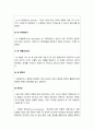 인간과사회 기말 2022] 근래 한국사회에서 발생한 사회문제 중 하나를 선택하여 묘사하고, 이것이 자신의 삶 또는 주변 인물의 삶에 직접적 또는 간접적으로 어떻게 영향을 미치는지 설명한 후, 이러한 현상이 발생하게 된 사회구조적 요인을 사회학적 개념을 사용하여 설명한 다음, 이 문제를 해결하기 위한 방안을 모색하여 서술 -2022년 방송대 인간과사회 기말 10페이지