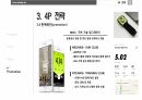나이키의 서비스 마케팅(STP전략, 4P분석) 16페이지