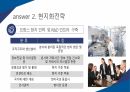아모레퍼시픽과 롤리타렘피카의 마케팅전략 18페이지