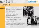 월마트와 아마존의 유통전쟁(기업전략 비교) 6페이지