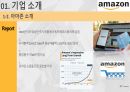 월마트와 아마존의 유통전쟁(기업전략 비교) 7페이지