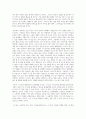 [독후감] 살리에리를 위한 변명 2페이지
