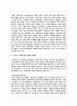 교육과 관련된 문제점을 1개 선정하고 그 문제점에 대한 원인과 해결방안을 작성 4페이지