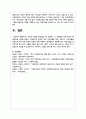 교육과 관련된 문제점을 1개 선정하고 그 문제점에 대한 원인과 해결방안을 작성 8페이지