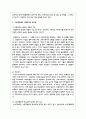 노동현장에서 산업복지의 필요성에 대하여 서술하시오 3페이지